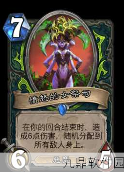 炉石传说新卡堕落残阳祭司,低费高效,祭司之力再掀波澜