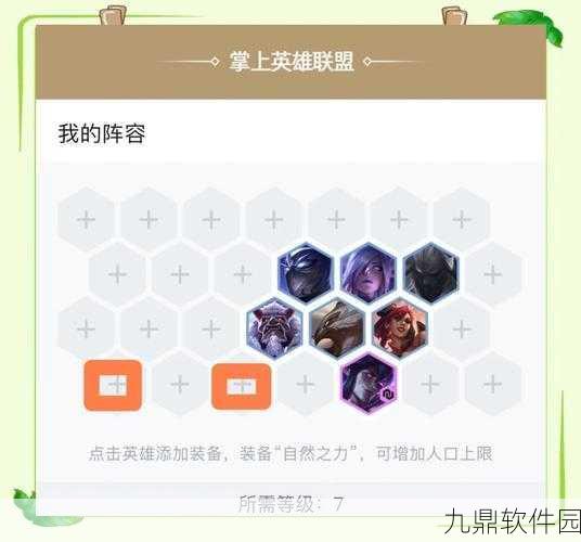 云顶之弈10.12版本圣盾秘术阵容深度解析与玩法攻略
