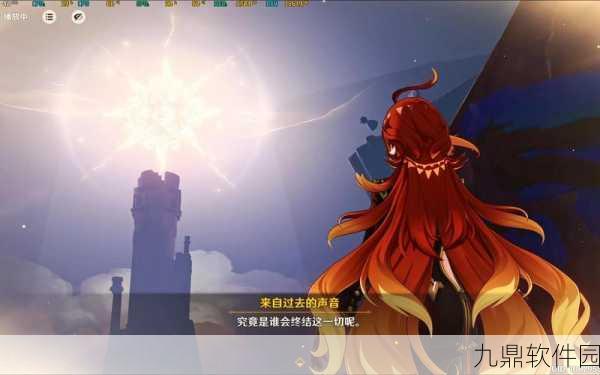 原神深度攻略，全面揭秘黑石湮落白石下任务