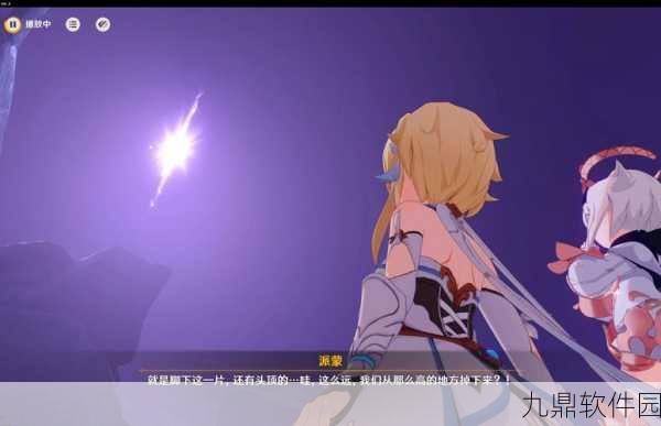 原神深度攻略,全面揭秘黑石湮落白石下任务