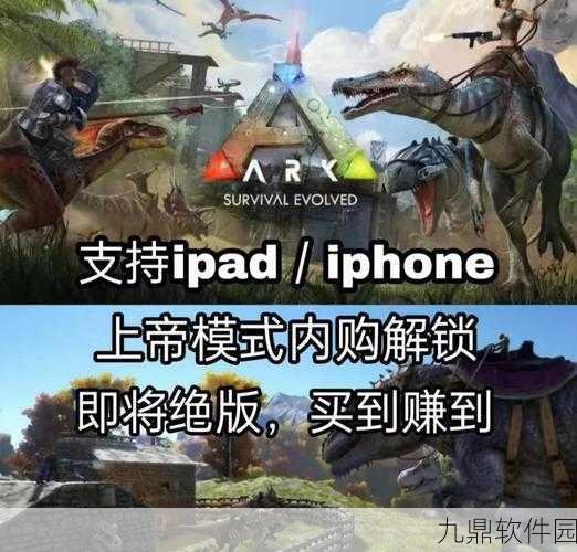 方舟生存进化手游重大更新，全新优化物品栏功能揭秘