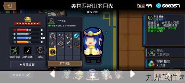 元气骑士饰品获取全攻略