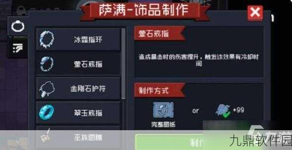 元气骑士饰品获取全攻略