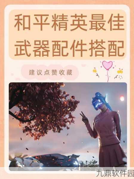 和平精英辅助触控模式,提升游戏操作的革命性工具