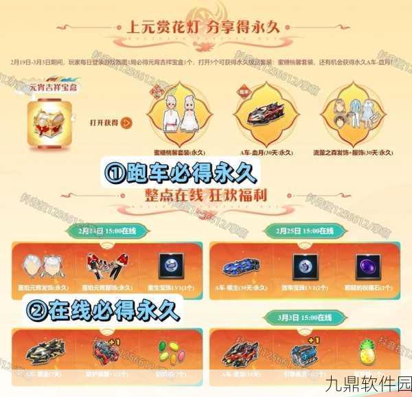 QQ飞车手游新宠爆料,萌兔跃动,解锁宠物新篇章