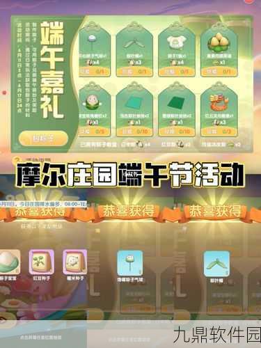 摩尔庄园手游白米粽制作秘籍，食谱配方与做法全分享