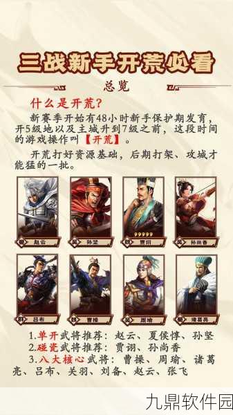 三国志·战略版刘封培养价值与骑虎难下战术深度解析