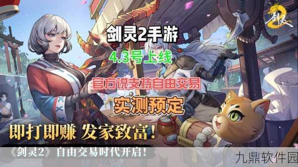 剑灵牛郎笔尖情书灵感手游资讯，跨次元爱恋新版本浪漫发布