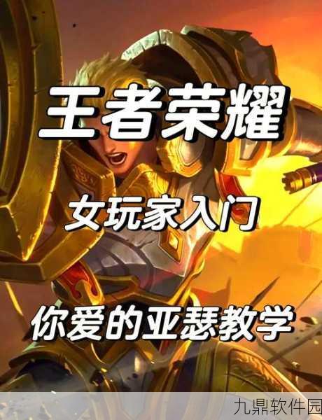 王者荣耀亚瑟出装攻略，打造战场上的全能战士