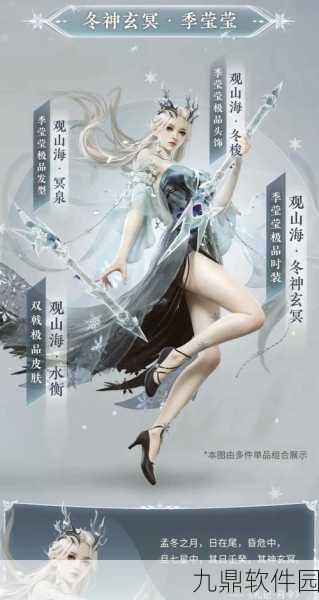 永劫无间火罗国探秘，雪莲的神秘效果与实战应用深度解析