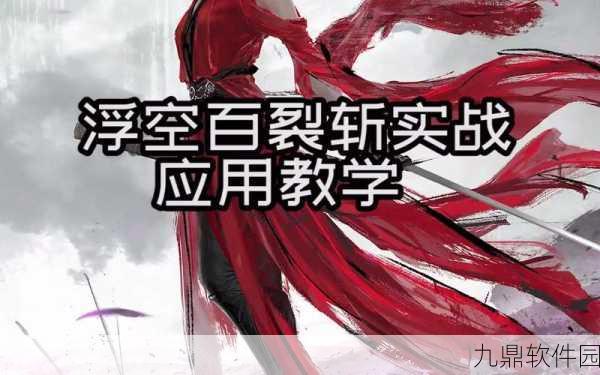 永劫无间火罗国探秘,雪莲的神秘效果与实战应用深度解析