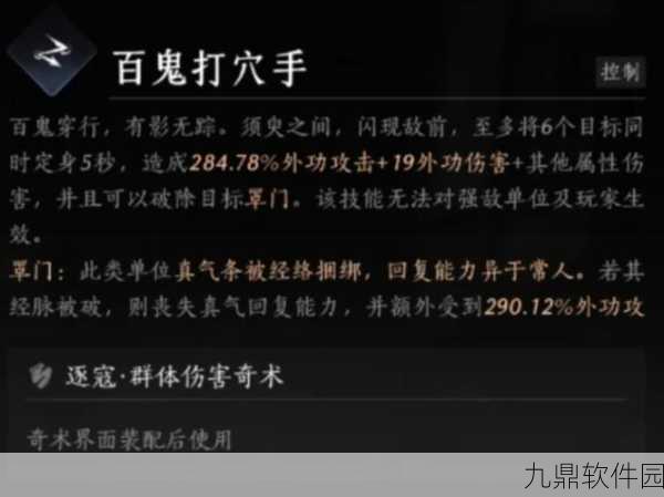 燕云十六声手游，业火不熄任务高效通关技巧全解析