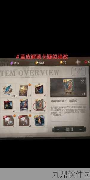 第五人格卡片玩法深度解析,全新策略体验即将上线