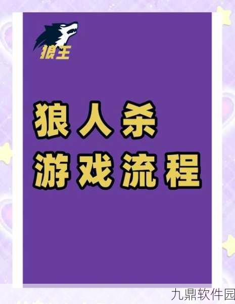 手游资讯,天天狼人杀双排攻略与好友共玩指南