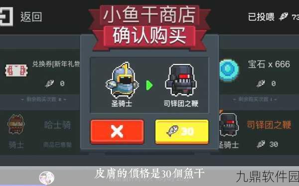 元气骑士圣骑士司铎团之鞭解锁全攻略，揭秘最强武器的获取之道