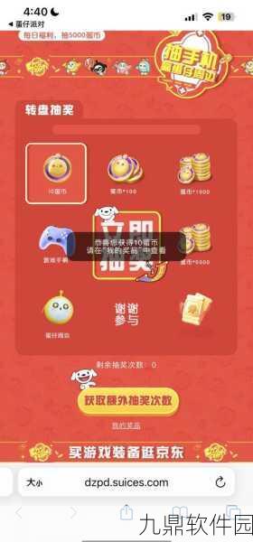 手游资讯,蛋仔派对抽奖技巧揭秘,助你提升中奖概率