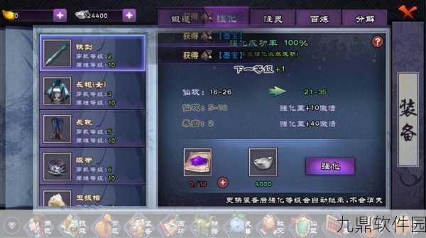 仙剑蜀山装备锻造深度剖析,玩法全攻略与技巧揭秘