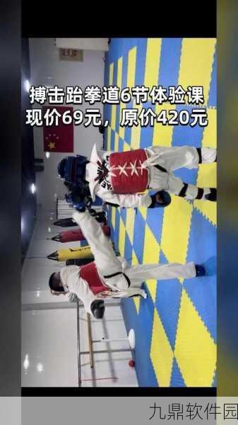 跆拳道搏击竞技手游,全新版本震撼上线,点燃你的竞技激情!