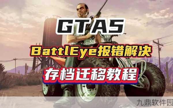 GTA5手游卡顿现象深度解析与应对策略