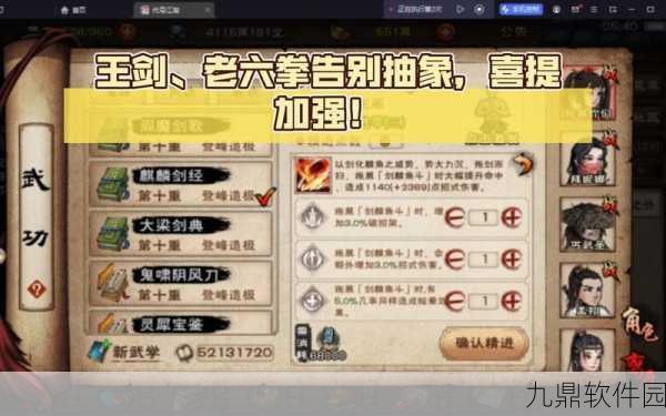 烟雨江湖新版判门攻略,武学功法选择路线全解析