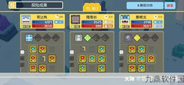 宝可梦大探险静寂台地8-3关卡通关全攻略