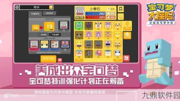 宝可梦大探险静寂台地8-3关卡通关全攻略