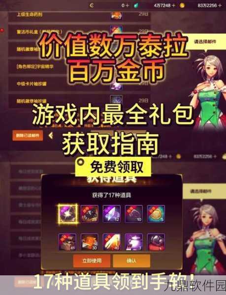 DNF手游全新回归，110级版本礼包超值概览，丰厚奖励助力升级