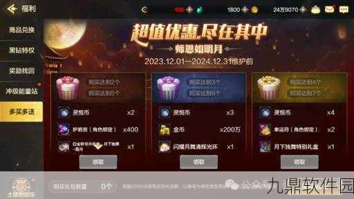 DNF手游全新回归,110级版本礼包超值概览,丰厚奖励助力升级