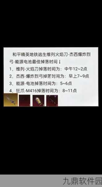 地铁逃生新技巧揭秘,火焰刀卡法全解析