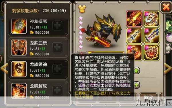 刀塔传奇新攻略,如何高效并行两个觉醒任务