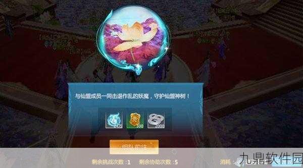 仙剑奇侠传手游仙盟神树玩法全解析