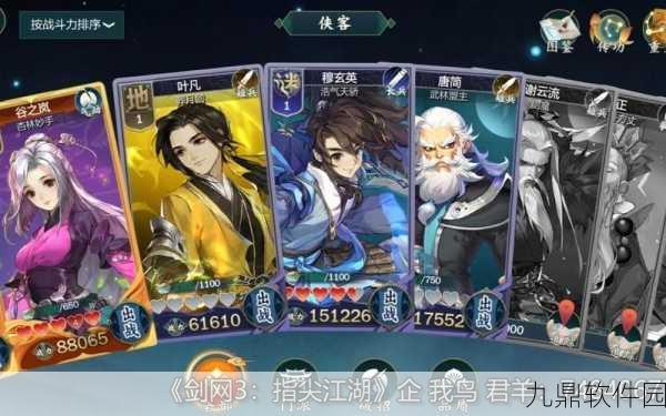 剑网3指尖江湖,洛风缘分全攻略