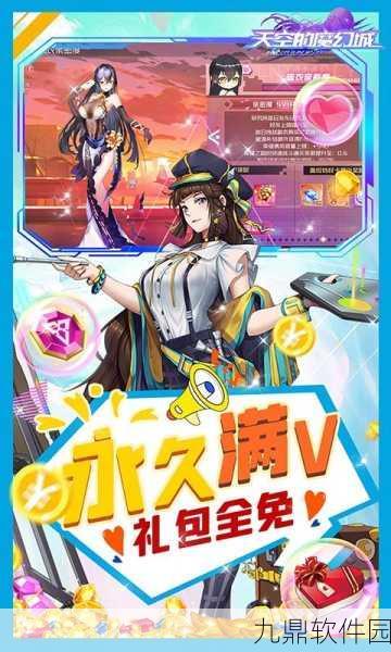 天空的魔幻城百抽版震撼发布,动漫风卡牌挂机养成手游新体验