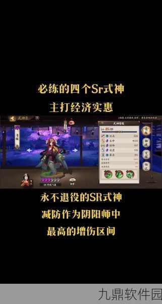 阴阳师手游新手指南，萌新开荒必备式神阵容与策略深度解析