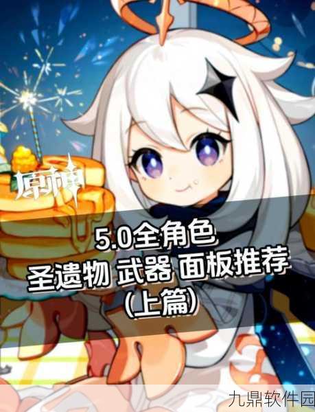 原神0命琴圣遗物与武器搭配指南，最佳选择深度解析