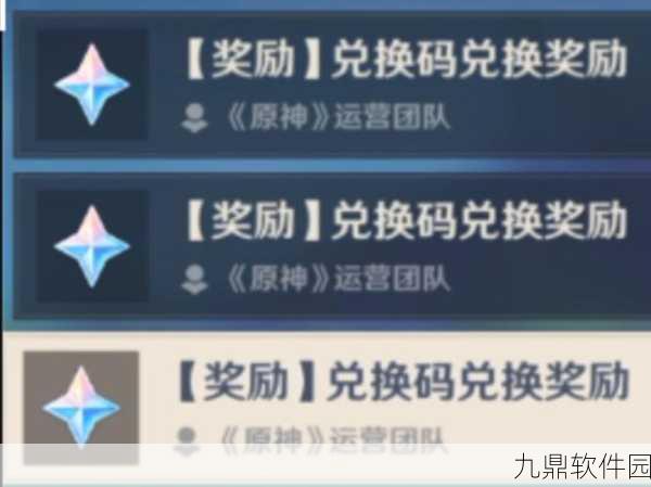 原神百货奇货活动兑换奖励全解析,玩家不容错过的福利盛宴