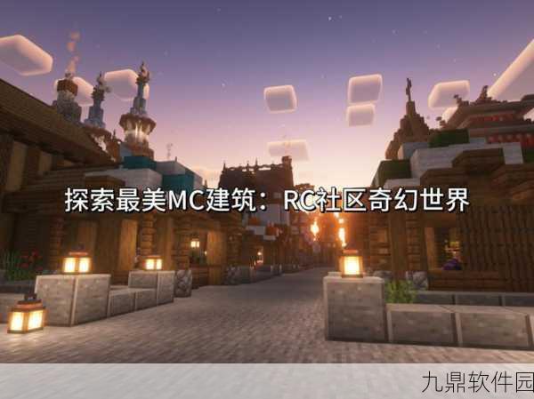 我的世界手游资讯,方块世界里的温馨家园迎来全新篇章