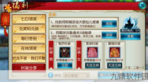 诛仙手游聚宝盆获取攻略详解