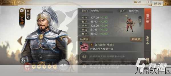 少年三国志2紫金5公孙瓒武将深度解析，白马银枪，威震四方