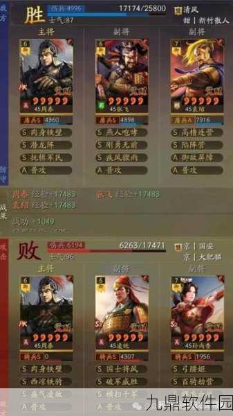 三国志战略版T0最强魏骑阵容推荐