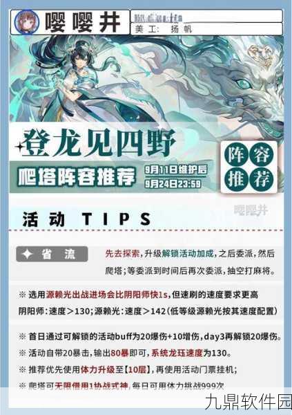 阴阳师手游流派类型与阵容克制深度分析