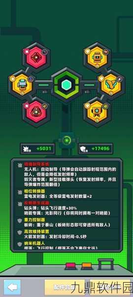 弹壳特攻队，紫色装备晋升橙色装备全攻略