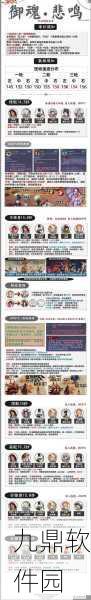 阴阳师手游薙魂触发规则详解