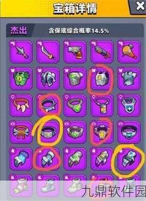 弹壳特攻队,紫色装备晋升橙色装备全攻略