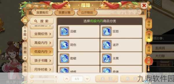 梦幻西游手游低级内丹自然与矫健，宠物搭配新策略深度解析