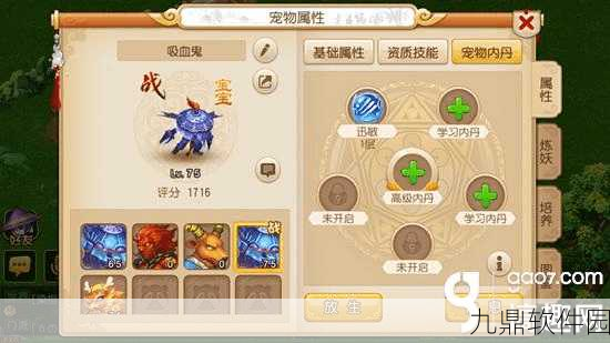 梦幻西游手游低级内丹自然与矫健,宠物搭配新策略深度解析