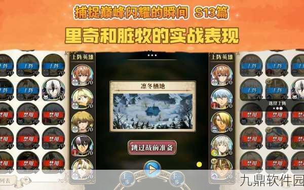 梦幻模拟战手游里奇技能全解析