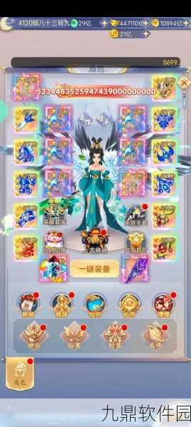 九州仙剑传手游资讯,元宝快速获取途径全面汇总