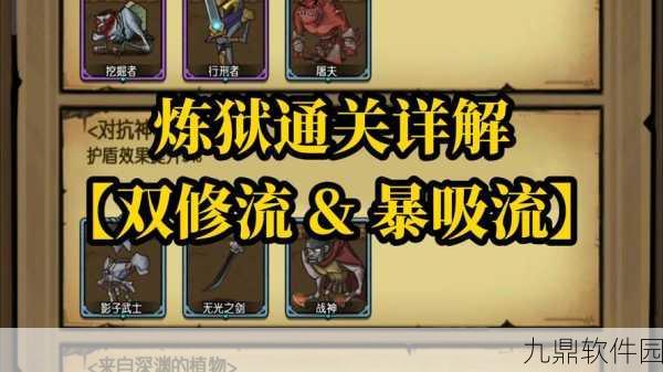 手游资讯,贪婪洞窟60层终极挑战攻略与克拉肯BOSS掉落惊喜