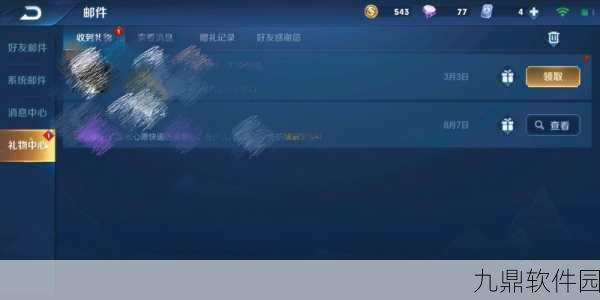 王者荣耀印记无法赠送怎么办？印记无法赠送处理方法公布